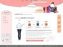 韓國時(shí)尚達(dá)人主頁設(shè)計(jì)