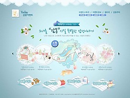 韓國化妝品主頁設(shè)計