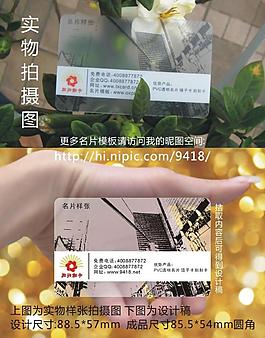 透明名片模板圖片