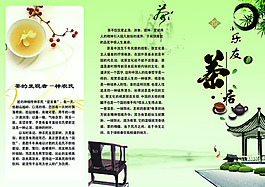 茶葉宣傳頁(yè)宣傳單海報(bào)