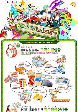 運動系列創(chuàng)意圖形網(wǎng)頁設(shè)計PSD分層素材