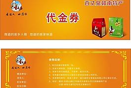 代金券圖片