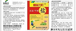 農(nóng)藥標簽圖片