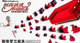 家具廣告圖片