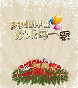 圣誕海報圖片