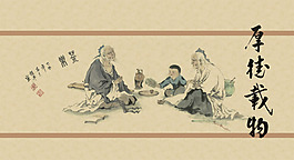 中國風