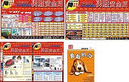 電器宣傳頁圖片