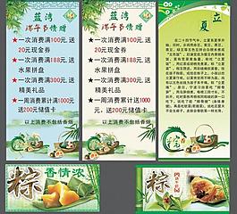 端午节 粽子图片