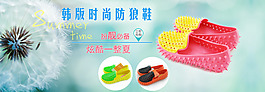 時尚韓版鞋子促銷海報