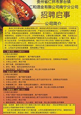 招聘圖片