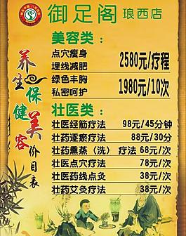 菜牌圖片