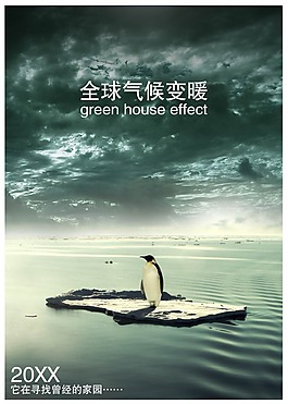 企鵝