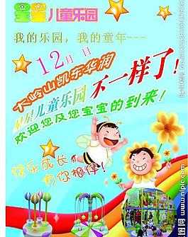 兒童室內樂園圖片