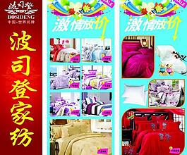 波司登家紡圖片
