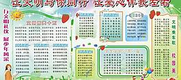 學(xué)校展板圖片