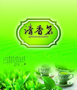 茶葉