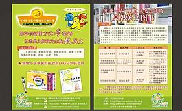 英語傳單圖片