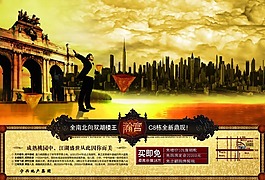地产
