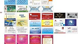 名片大全图片