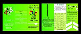 教育宣傳單圖片