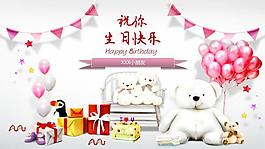 小朋友生日PPT幻燈片