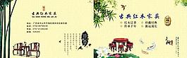 紅木畫冊封面封底圖片
