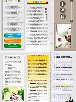 中醫(yī)科圖片