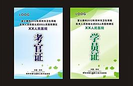 胸卡圖片