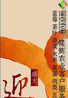 開業豎旗設計圖片