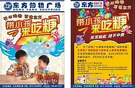 購物宣傳單圖片