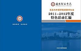 成果展封面圖片