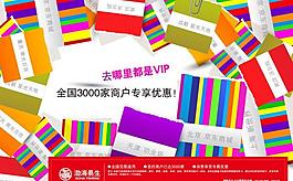 卡類商業海報設計圖片