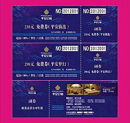 優(yōu)惠券圖片