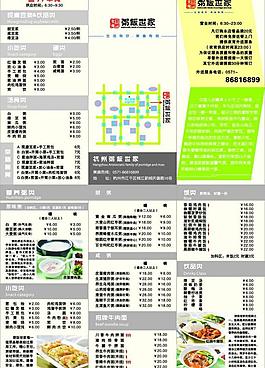 價(jià)目表圖片