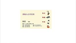 名片圖片