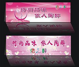 依人醉圖片