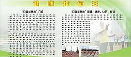 百姓舞展板圖片
