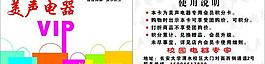 電器名片圖片