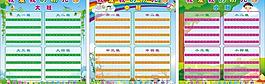 幼兒園班級牌圖片