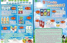 蒙牛dm單圖片