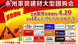 團購會圖片