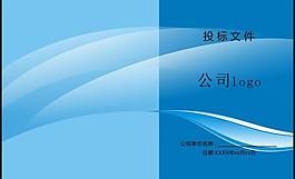 淺藍封面圖片