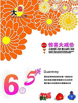 促銷(xiāo) 海報(bào)圖片