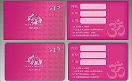 慕緹瑜伽vip卡圖片