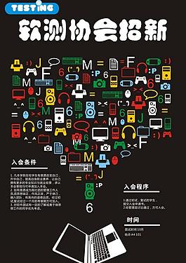 入會流程圖片