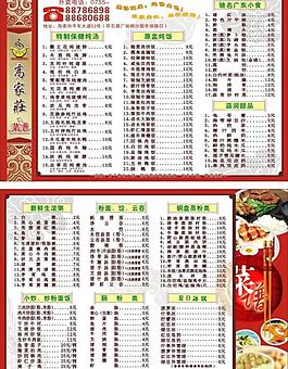 菜單圖片