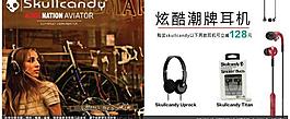 耳機券圖片