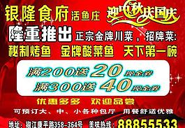 中秋國慶圖片