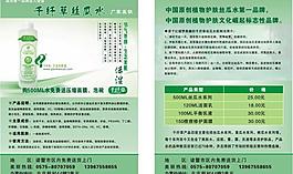 千纖草的作用與宣傳圖片