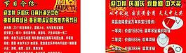國(guó)慶海報(bào)圖片
